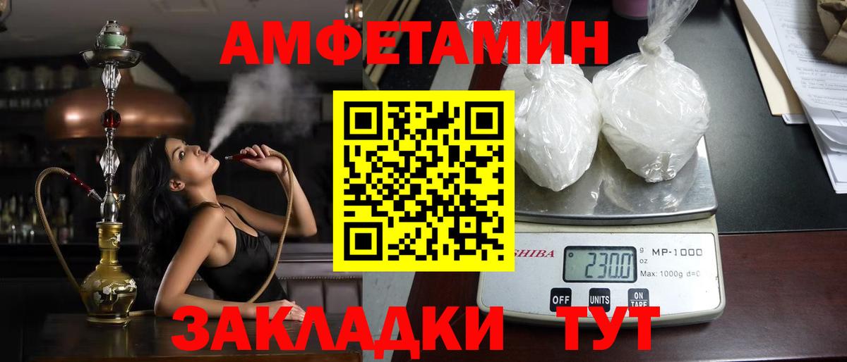 Щёлково  АМФ  Вход с VPN  АМФ 97% 