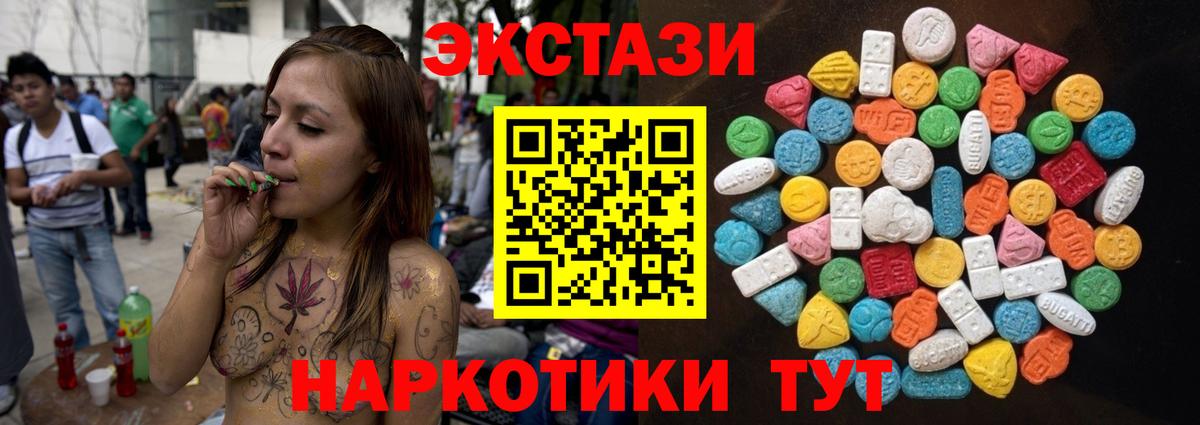ЭКСТАЗИ 99% Щёлково
