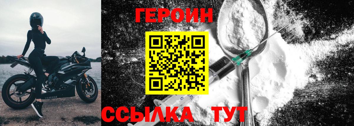 Героин гречка  Героин  Щёлково  Вход с VPN 