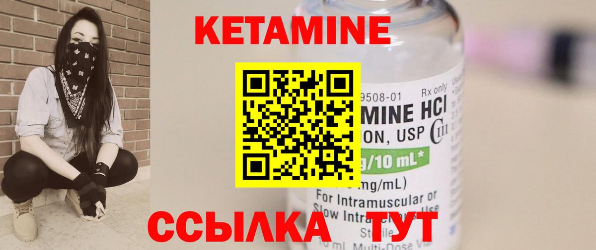 КЕТАМИН ketamine Щёлково