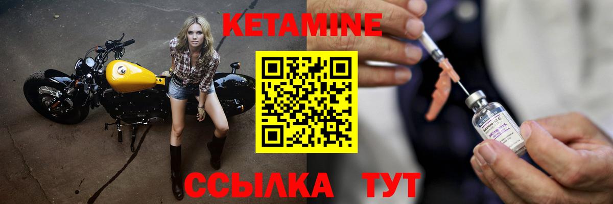 hydra ссылки  Вход с VPN  Щёлково  КЕТАМИН ketamine 