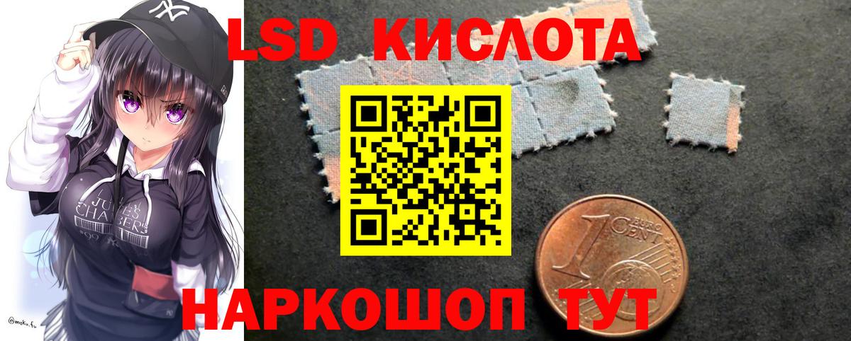 ЛСД экстази кислота Щёлково