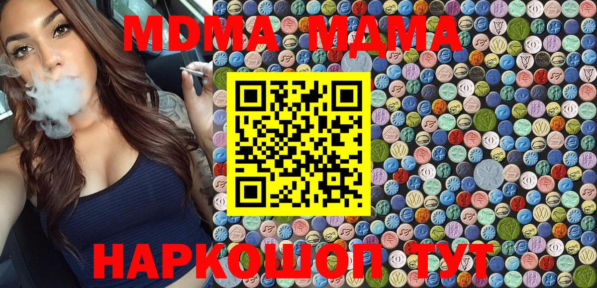 Щёлково  МДМА кристаллы  MDMA  Вход с VPN 