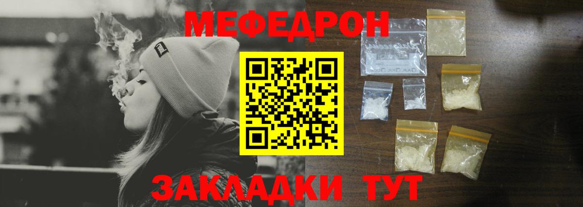 Меф кристаллы Щёлково