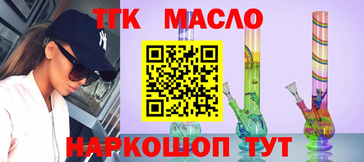 хочу наркоту  Вход с VPN  Щёлково  Дистиллят ТГК концентрат 